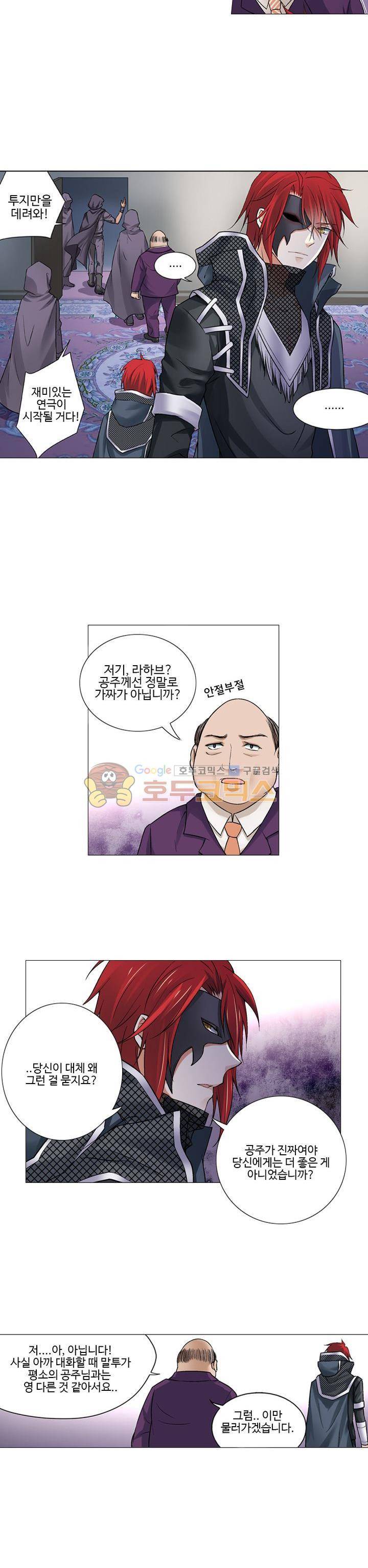 가면대역 24화 6