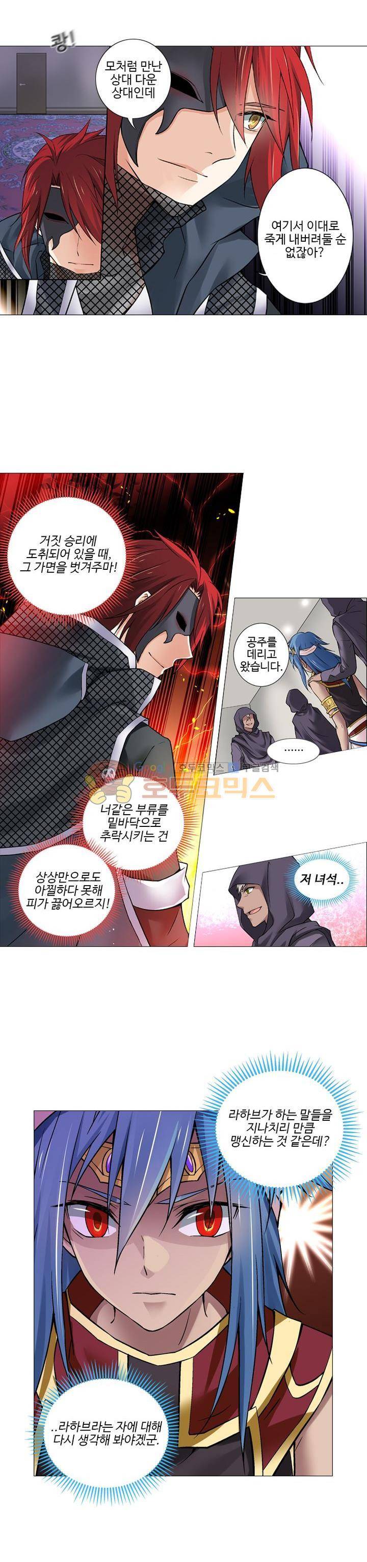 가면대역 24화 7