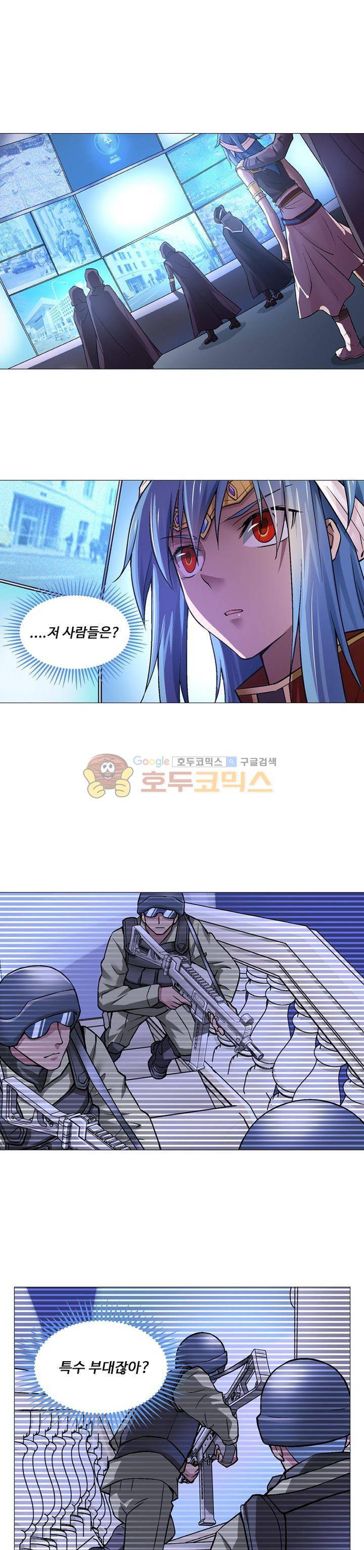 가면대역 24화 8
