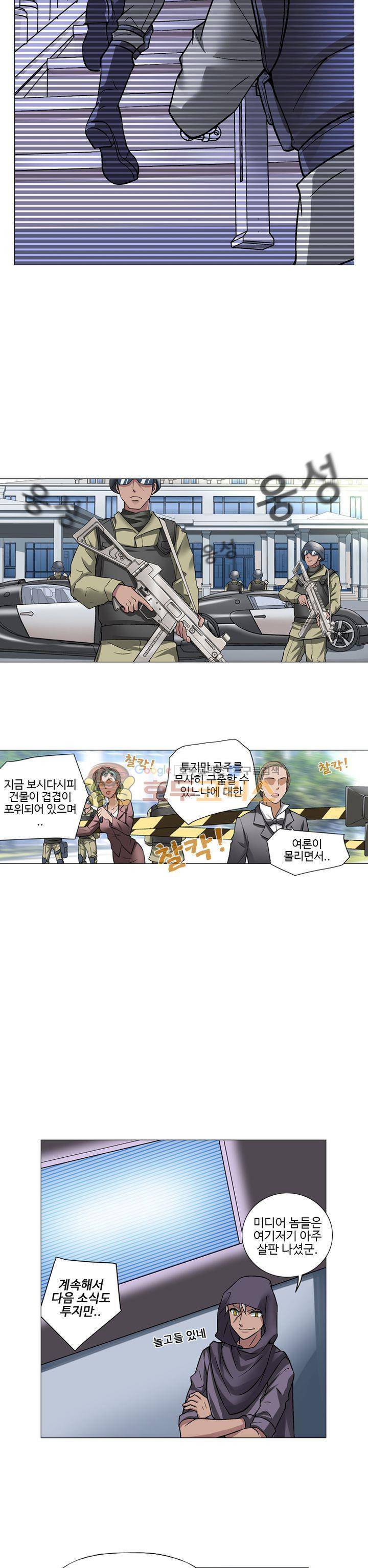 가면대역 24화 9