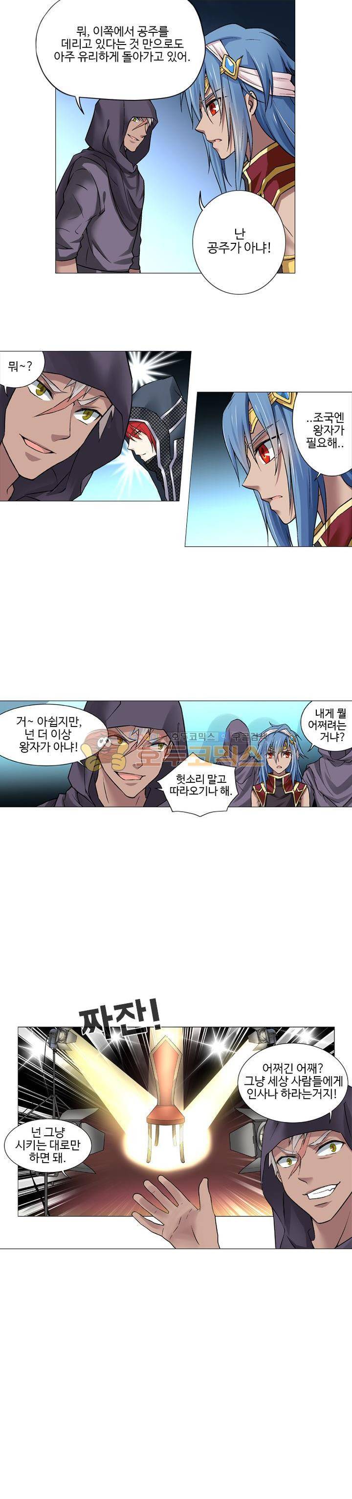 가면대역 24화 10