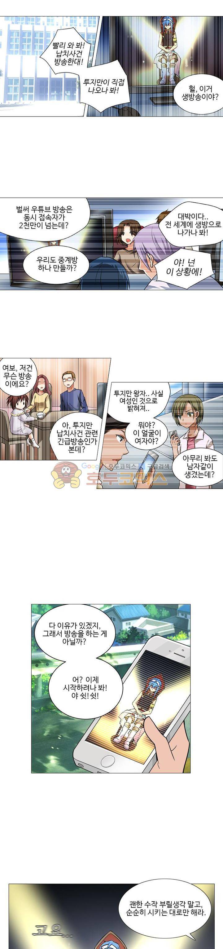 가면대역 24화 11