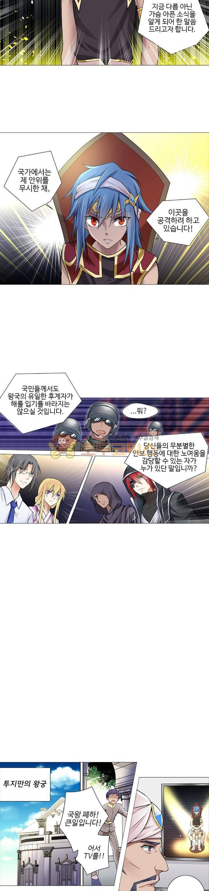 가면대역 24화 13