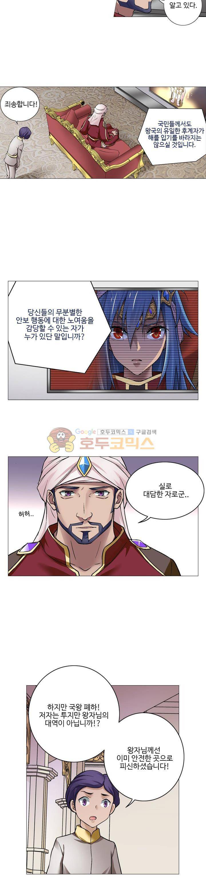 가면대역 24화 14