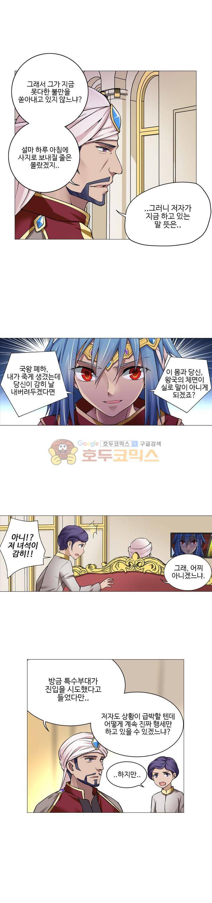 가면대역 24화 15