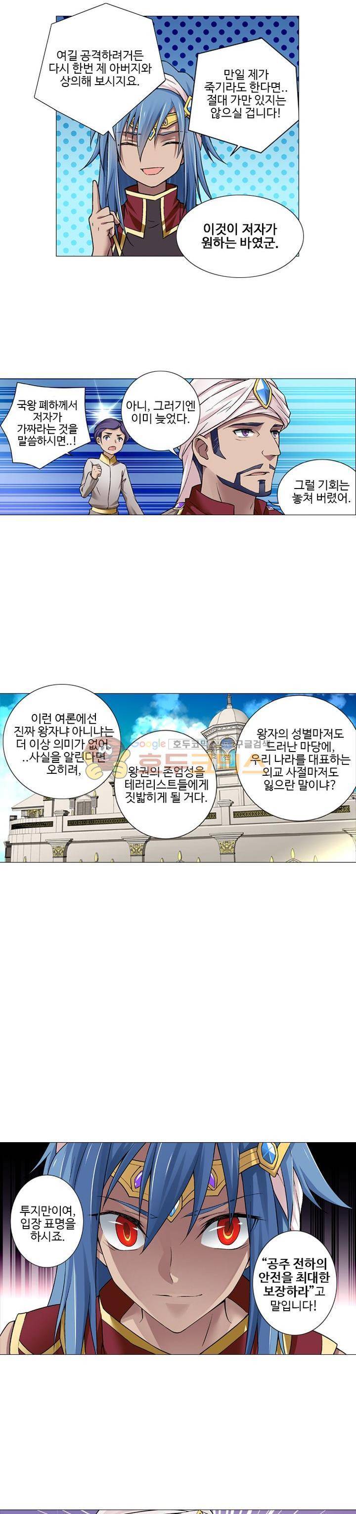 가면대역 24화 16