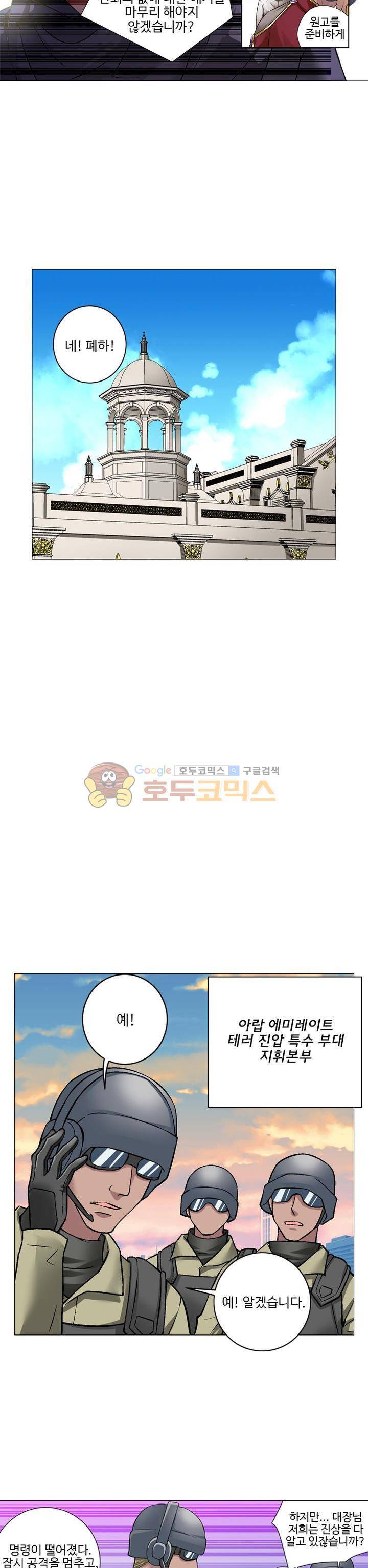 가면대역 24화 18
