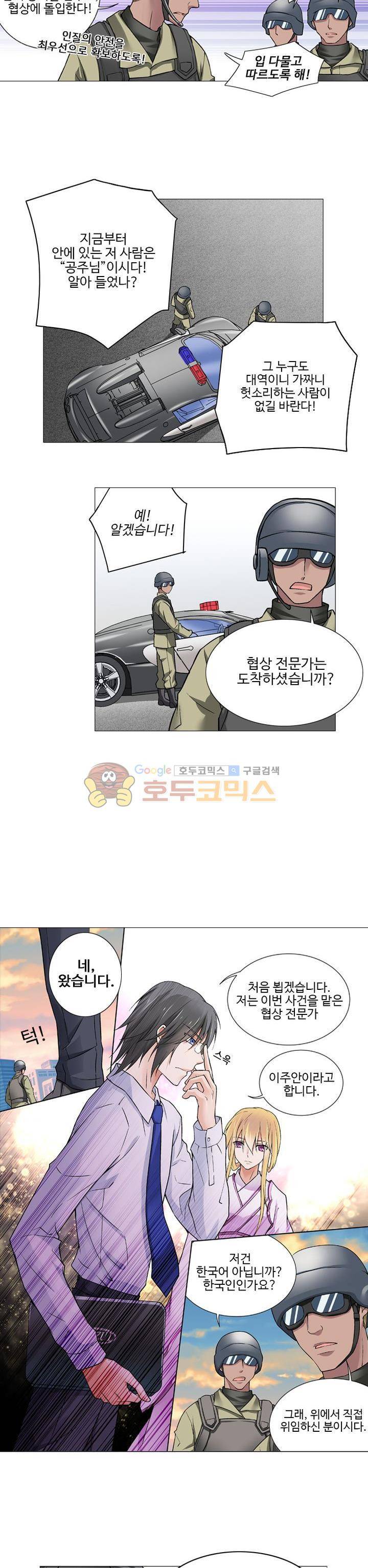 가면대역 24화 19