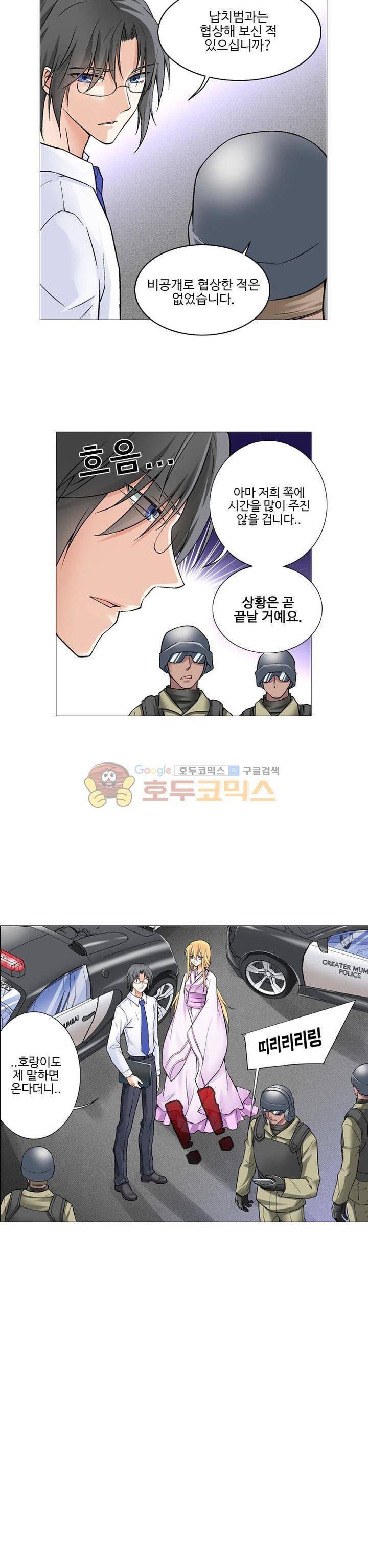 가면대역 24화 20