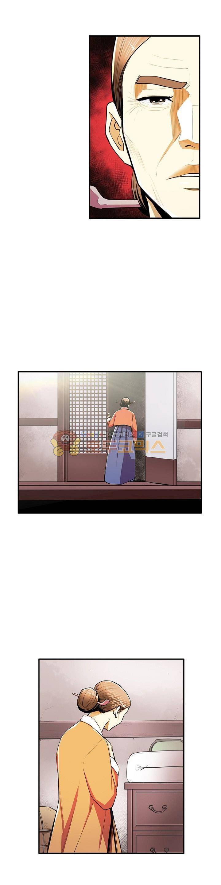 무수리 문복자 후궁되다 100화 5