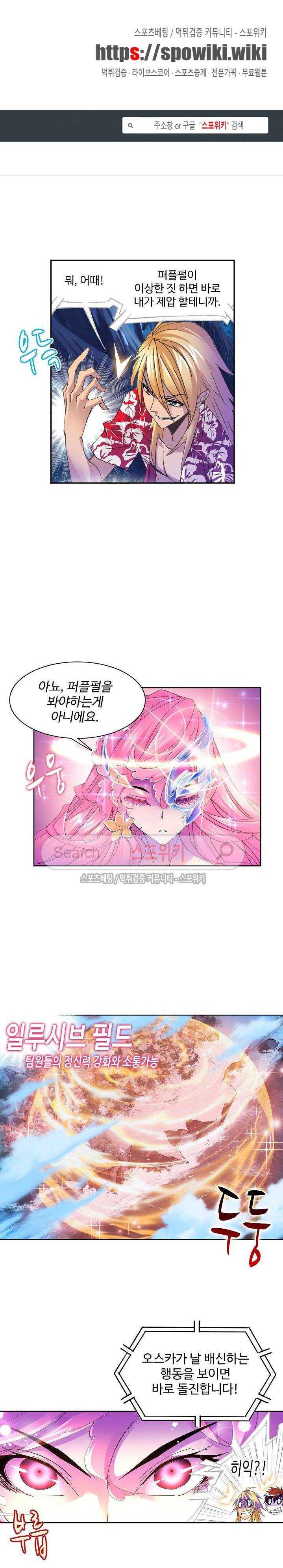 엘피스 전기: SOUL LAND 359화 1