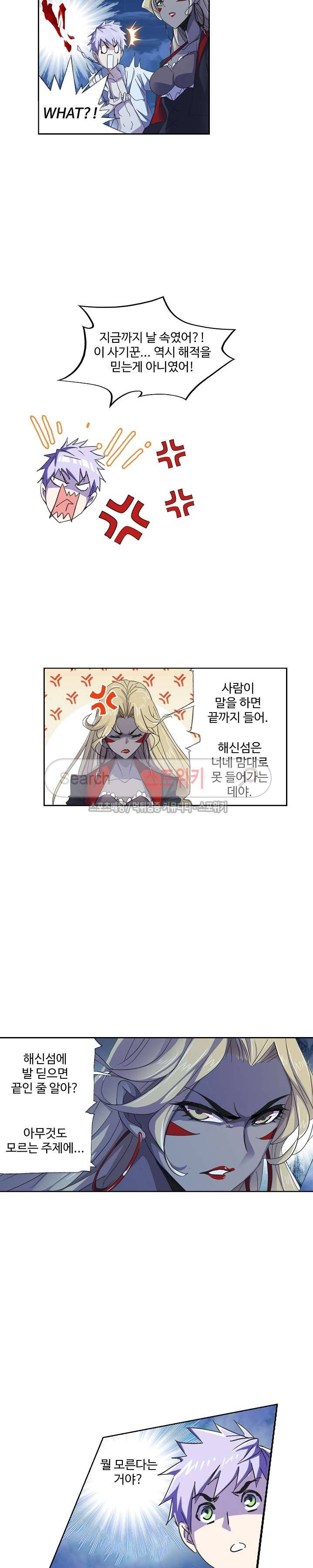 엘피스 전기: SOUL LAND 359화 6