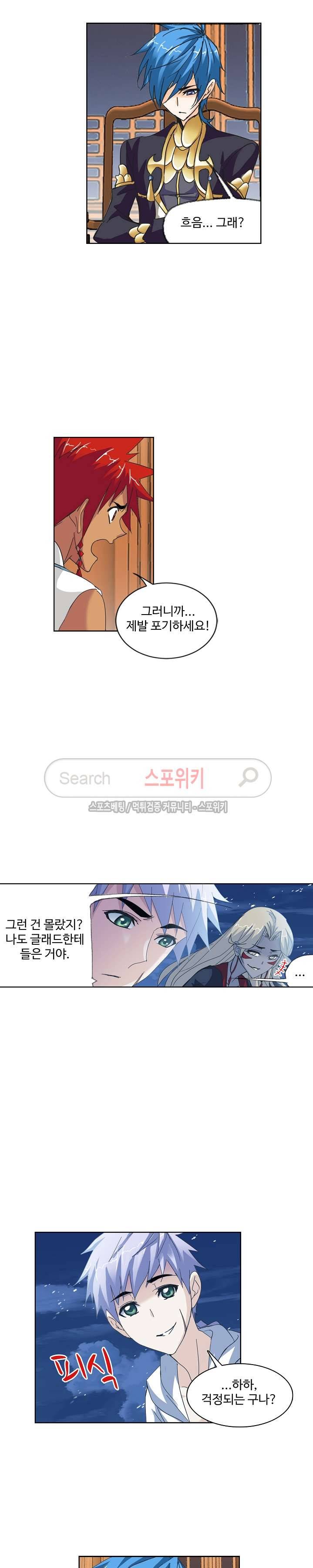 엘피스 전기: SOUL LAND 359화 10