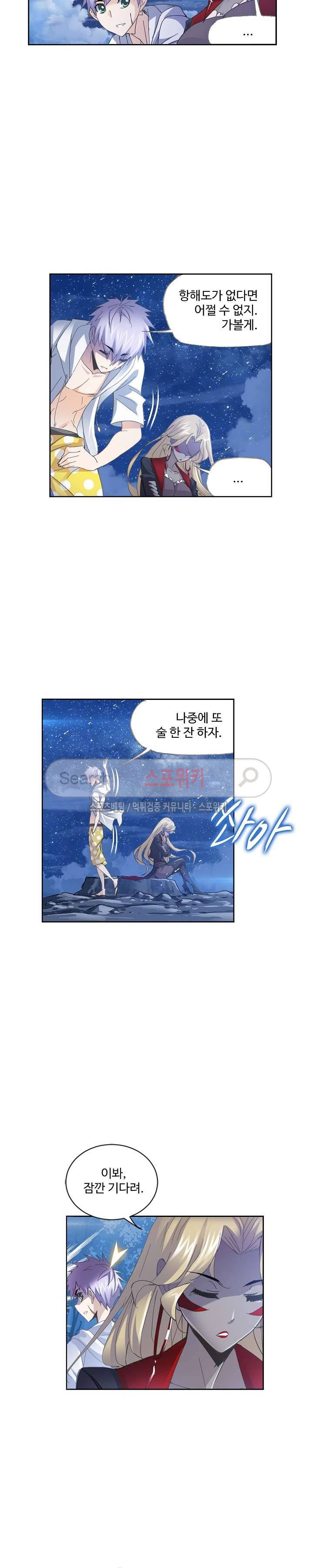 엘피스 전기: SOUL LAND 359화 13