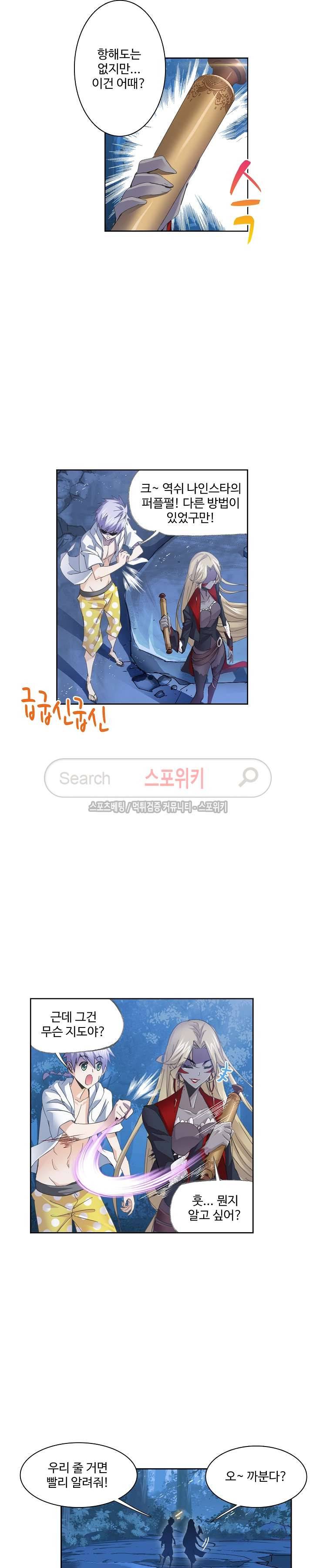 엘피스 전기: SOUL LAND 359화 14