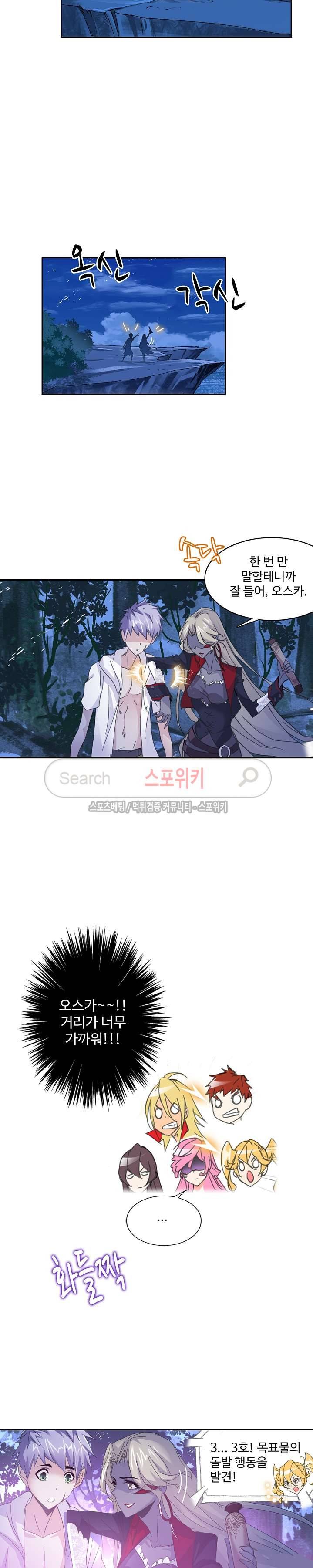엘피스 전기: SOUL LAND 359화 15