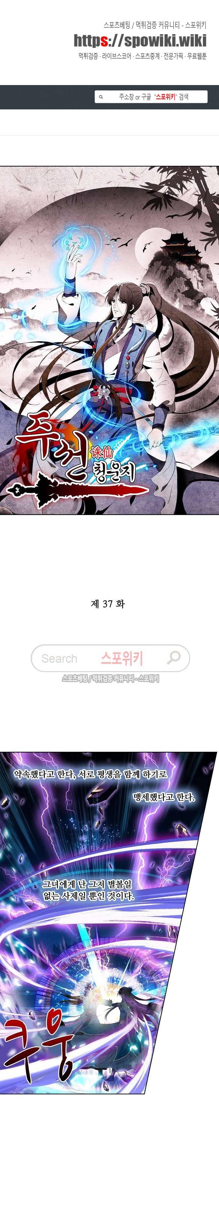 주선청운지 37화 1