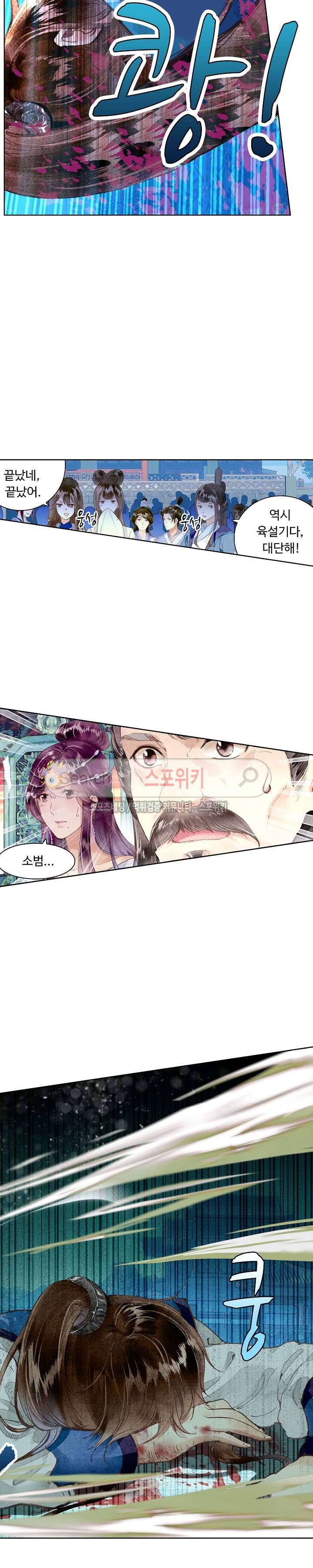 주선청운지 37화 3