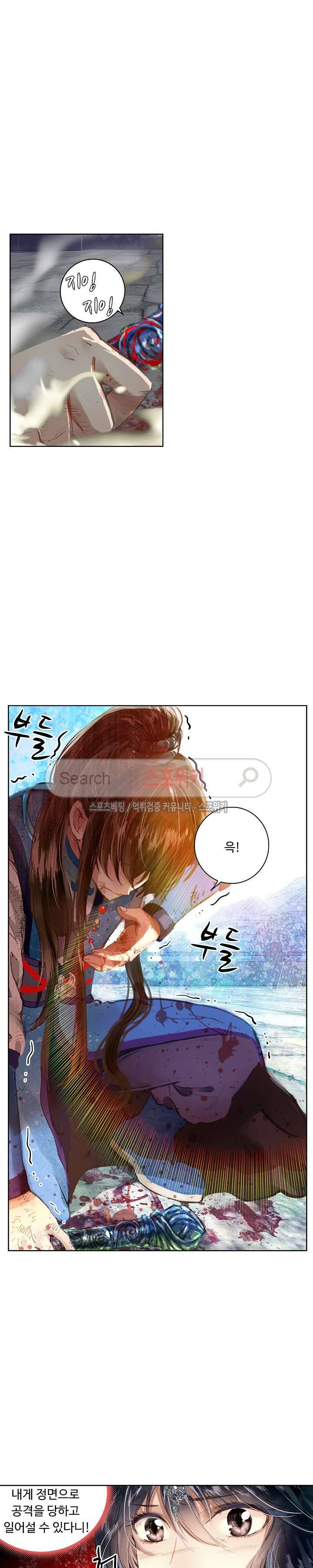 주선청운지 37화 4