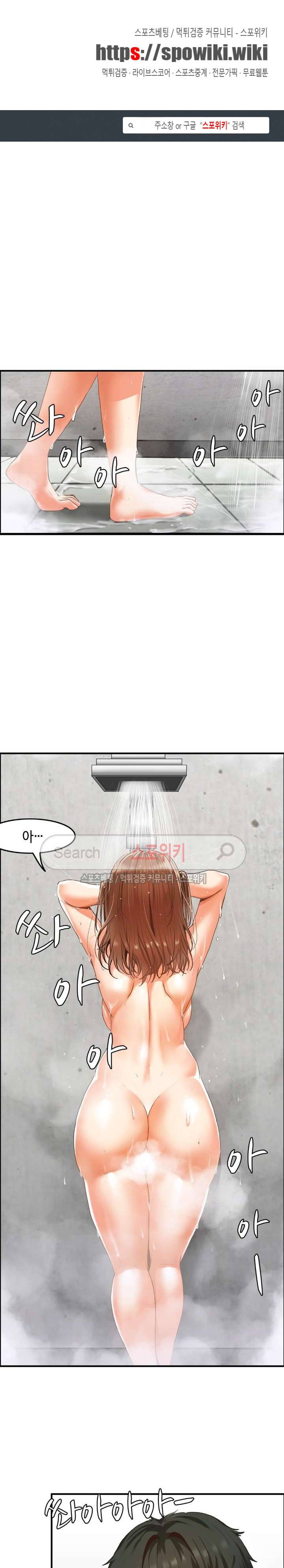 두 명의 이브 ~벽에 갇힌 여자~ 7화 1
