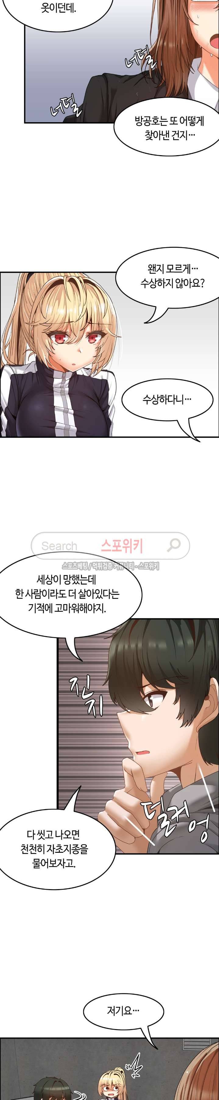 두 명의 이브 ~벽에 갇힌 여자~ 7화 3