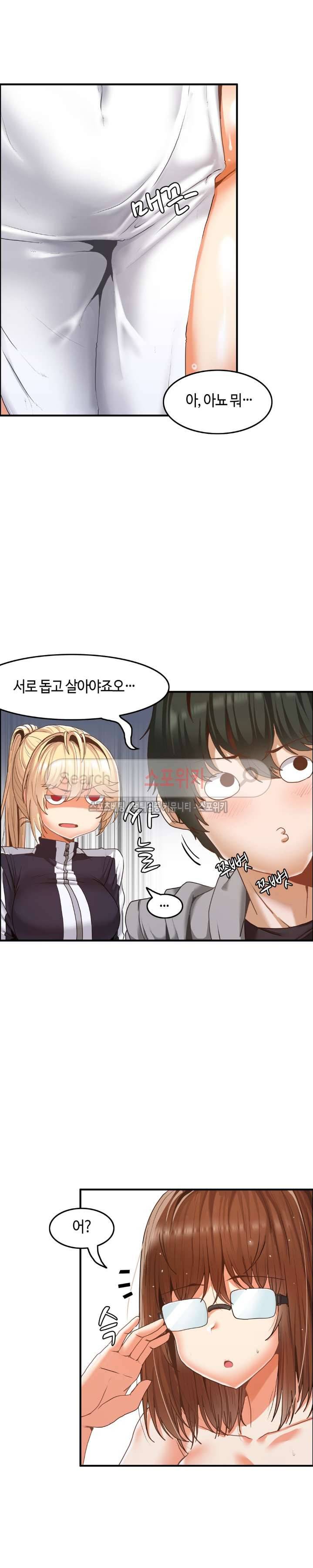 두 명의 이브 ~벽에 갇힌 여자~ 7화 5