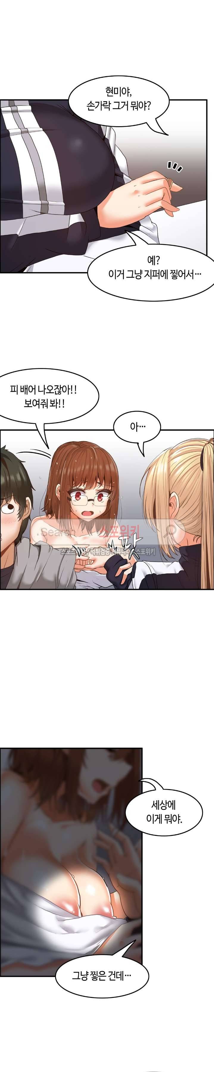 두 명의 이브 ~벽에 갇힌 여자~ 7화 6