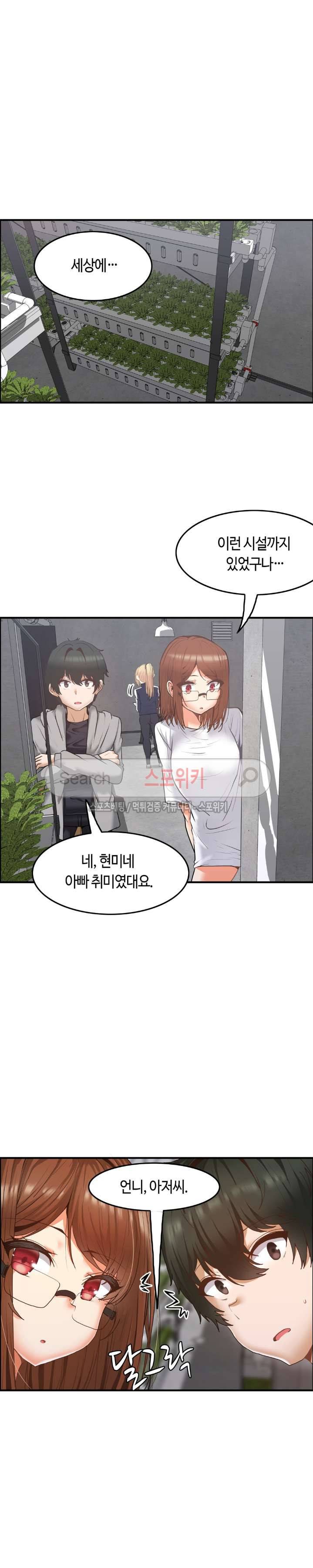 두 명의 이브 ~벽에 갇힌 여자~ 7화 8