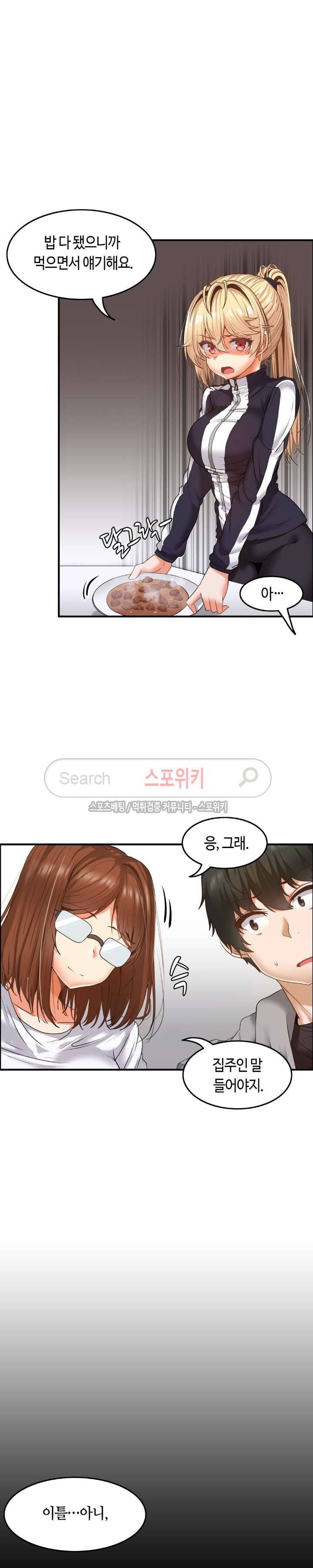 두 명의 이브 ~벽에 갇힌 여자~ 7화 9