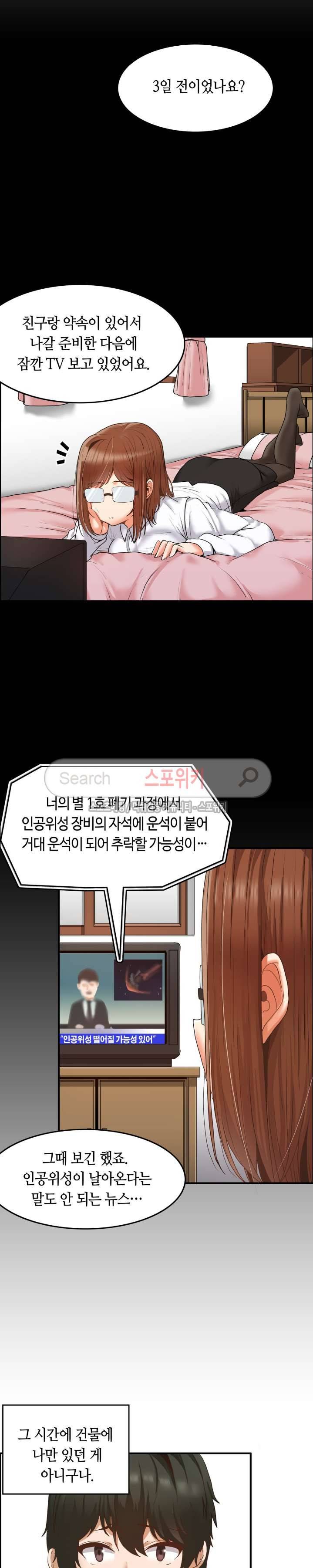 두 명의 이브 ~벽에 갇힌 여자~ 7화 10