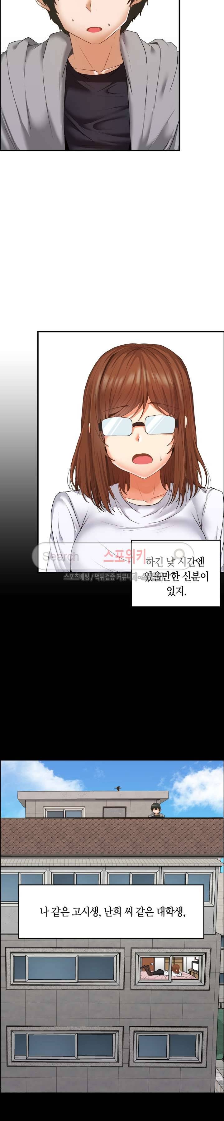 두 명의 이브 ~벽에 갇힌 여자~ 7화 11