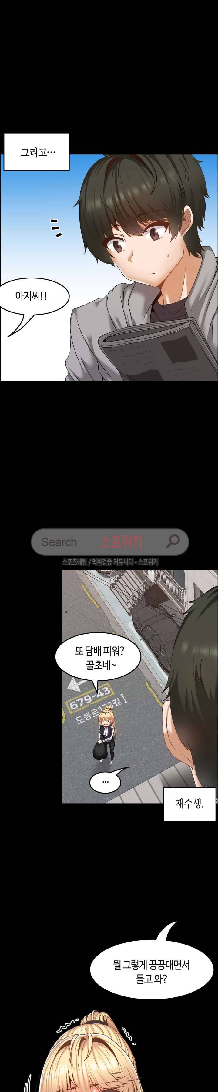 두 명의 이브 ~벽에 갇힌 여자~ 7화 12