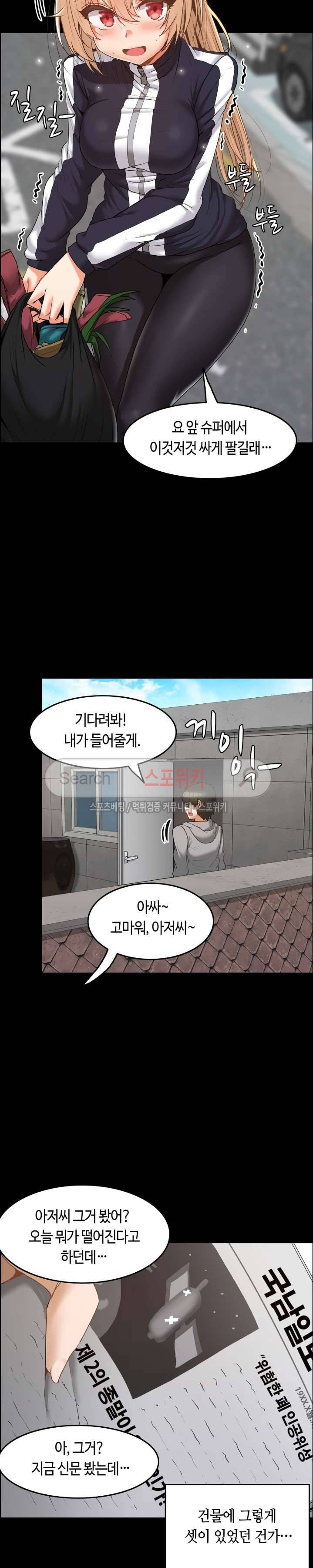 두 명의 이브 ~벽에 갇힌 여자~ 7화 13