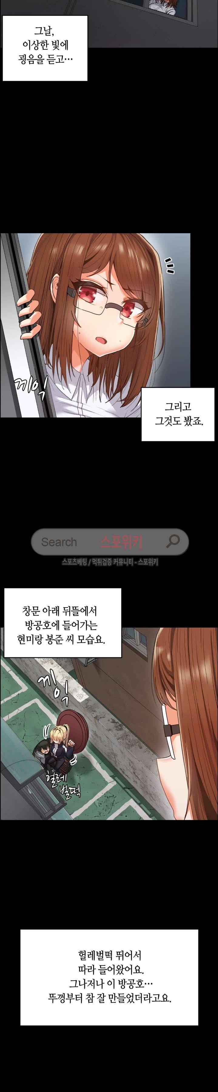 두 명의 이브 ~벽에 갇힌 여자~ 7화 15