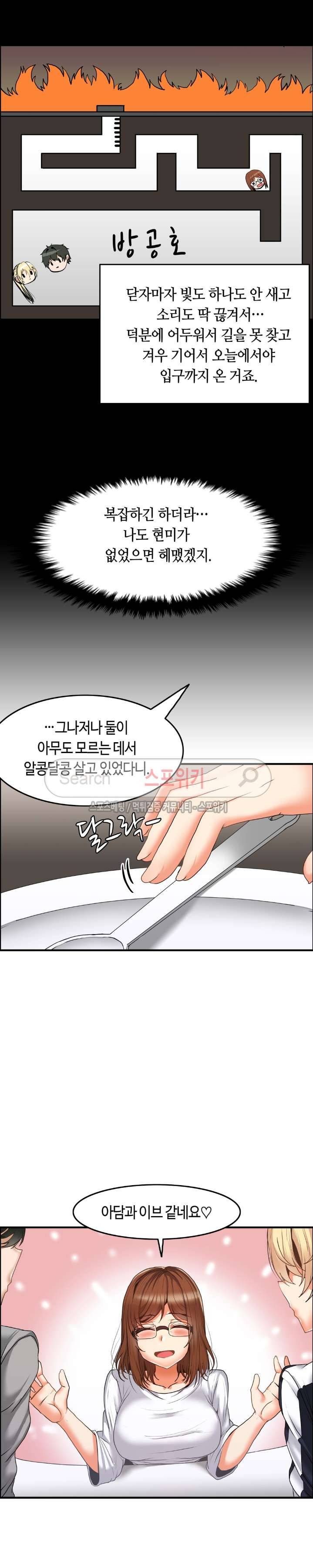 두 명의 이브 ~벽에 갇힌 여자~ 7화 16