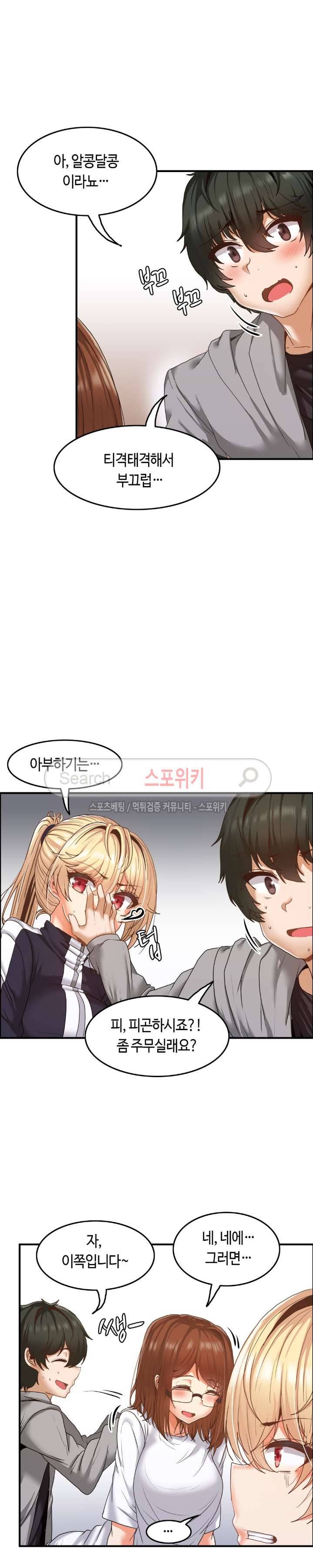 두 명의 이브 ~벽에 갇힌 여자~ 7화 17
