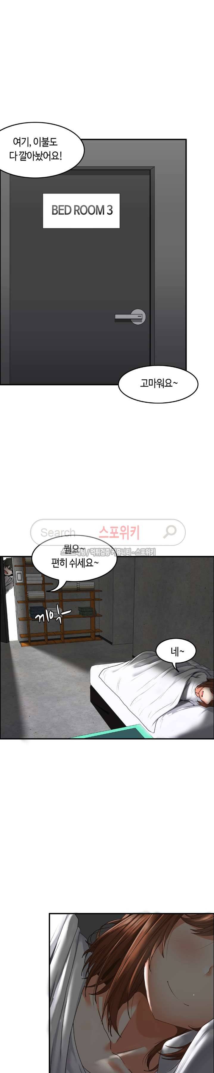 두 명의 이브 ~벽에 갇힌 여자~ 7화 18