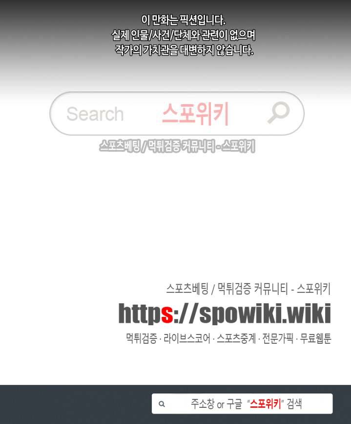 두 명의 이브 ~벽에 갇힌 여자~ 7화 20