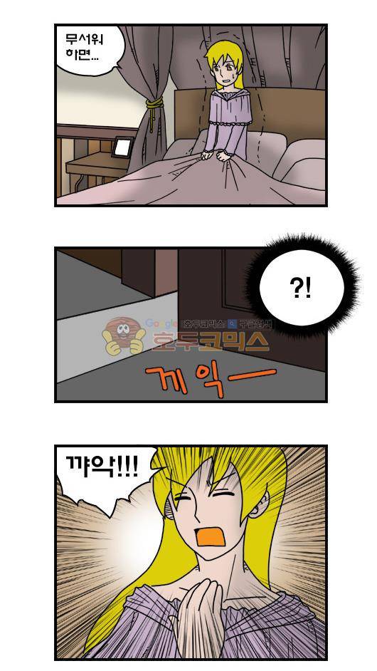 히어로메이커 259화 - 호위 7