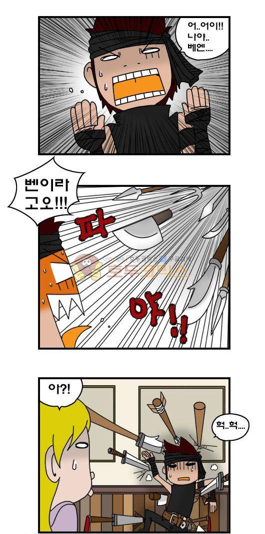 히어로메이커 259화 - 호위 8