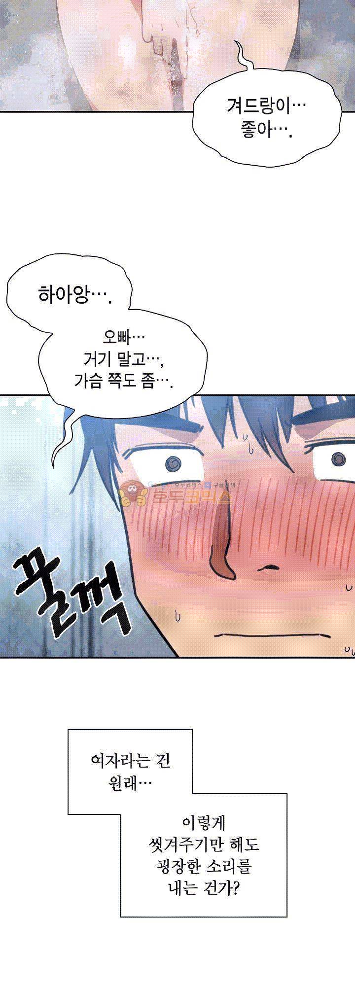 이웃사촌 35화 3