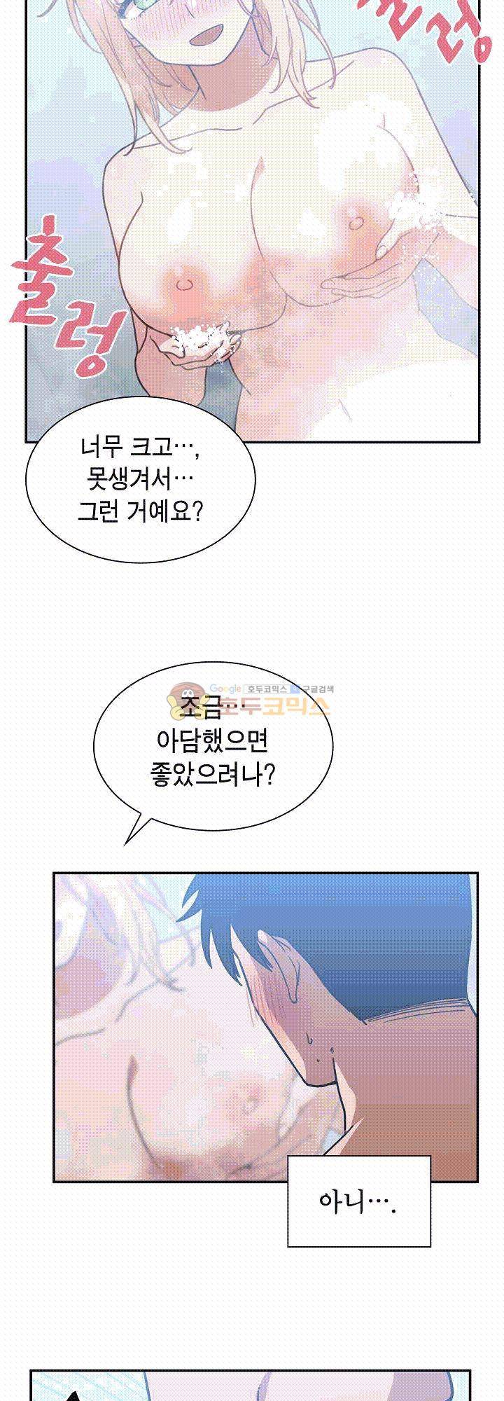 이웃사촌 35화 5