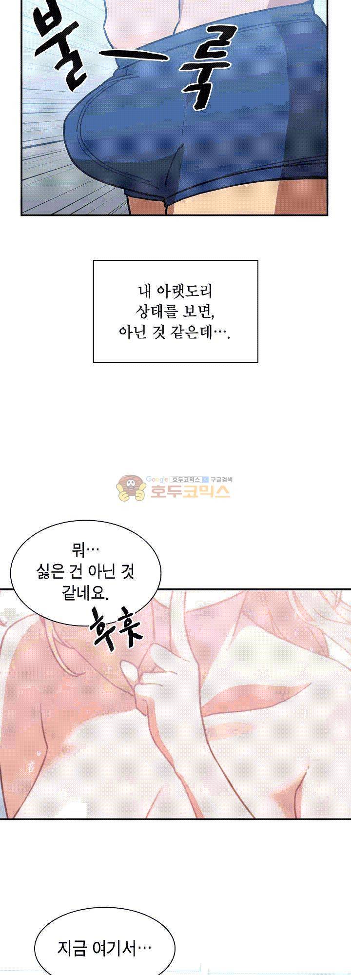 이웃사촌 35화 6