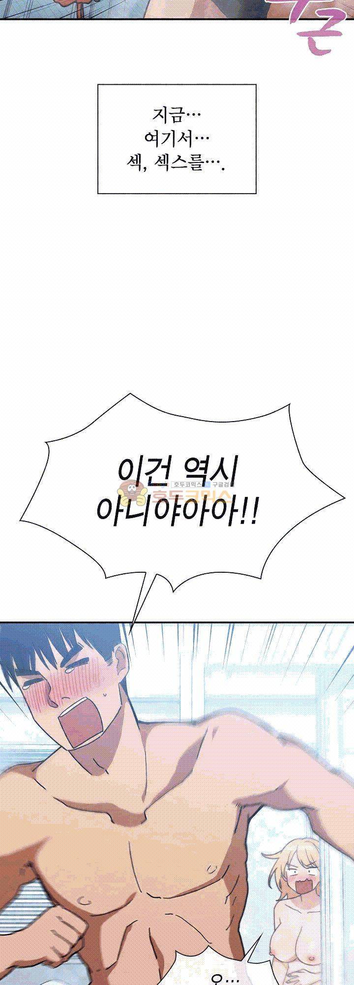 이웃사촌 35화 8