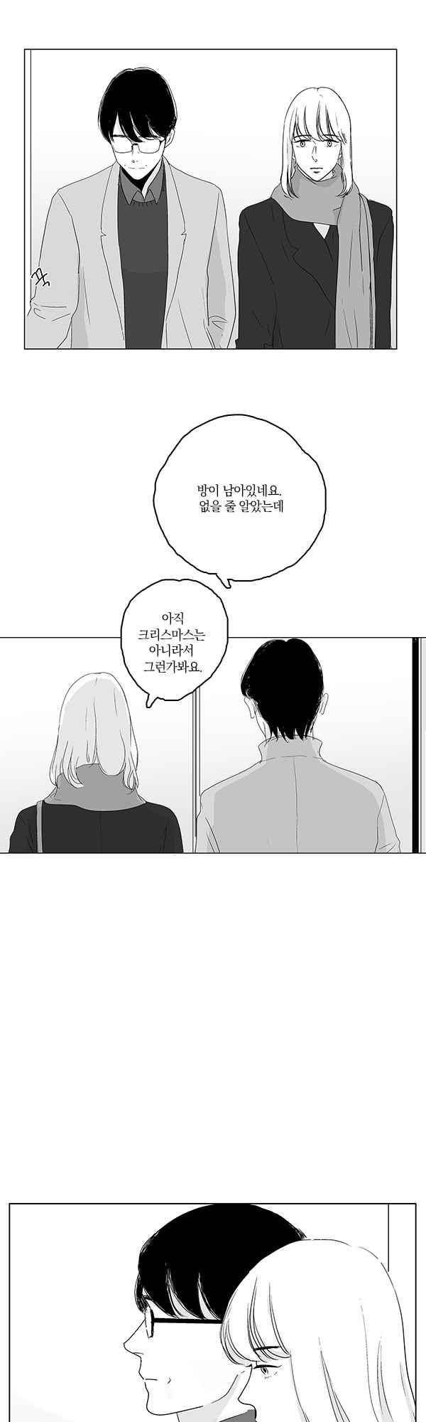 말하기엔 사소한 49화 2