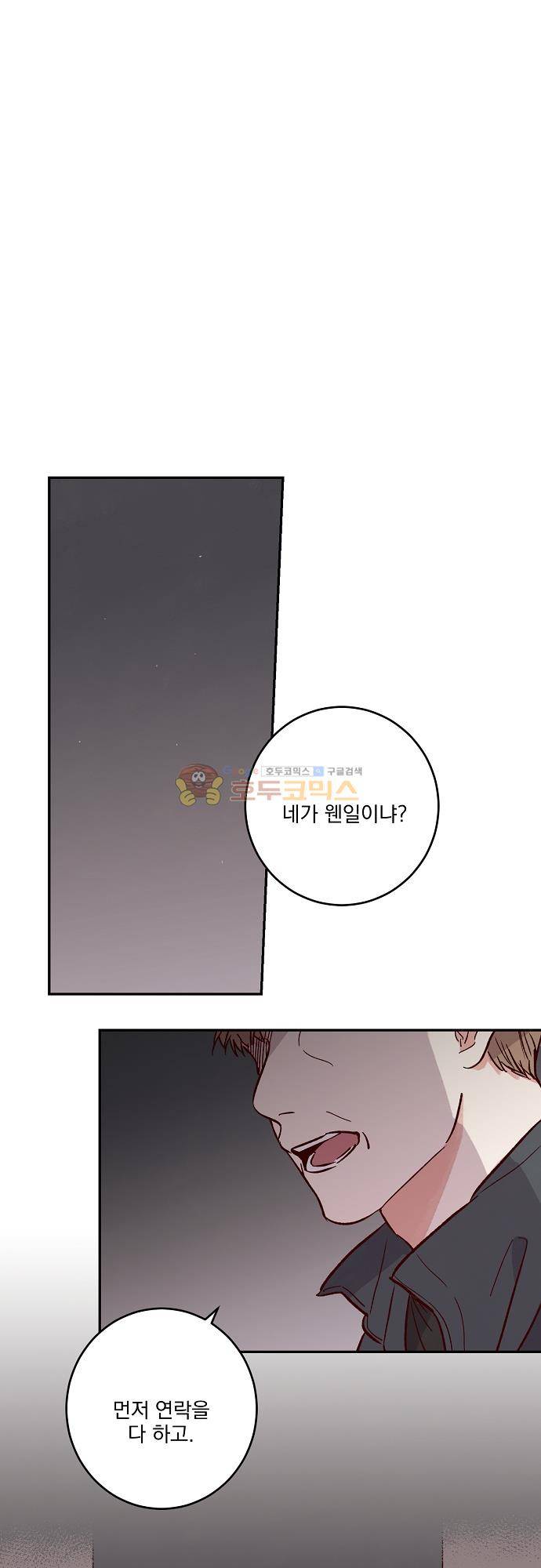수수,한 94화 1