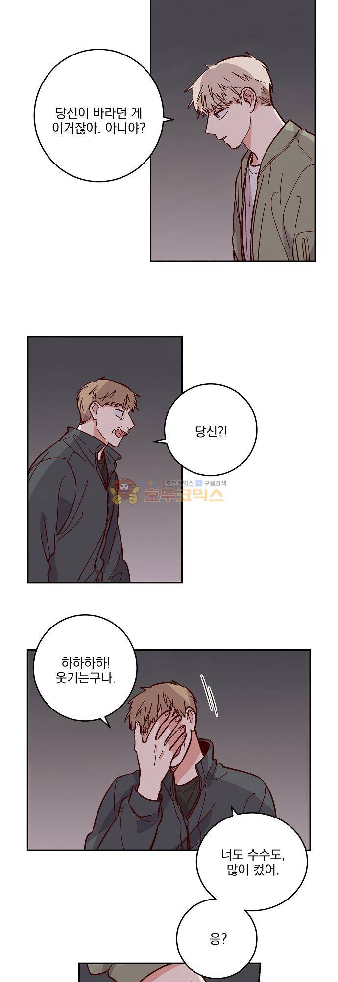 수수,한 94화 3
