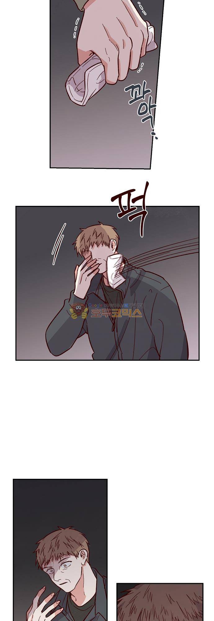 수수,한 94화 4
