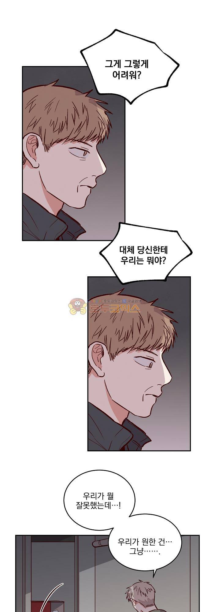 수수,한 94화 6