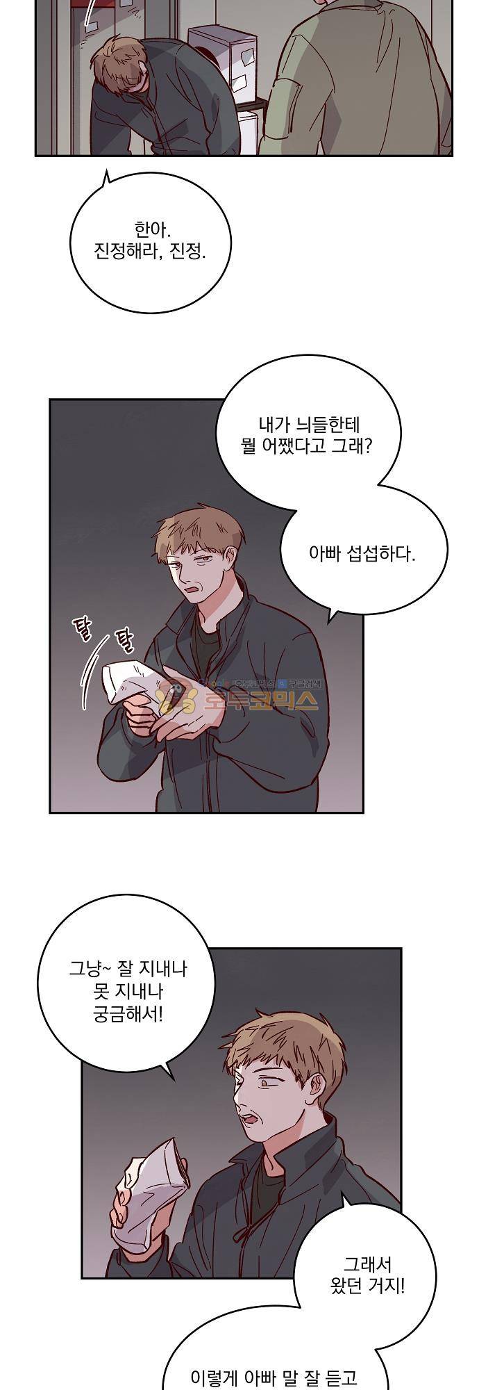 수수,한 94화 7